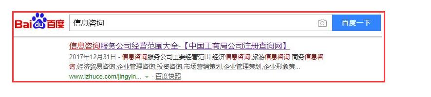 創(chuàng)業(yè)無憂關(guān)鍵詞排名詳情