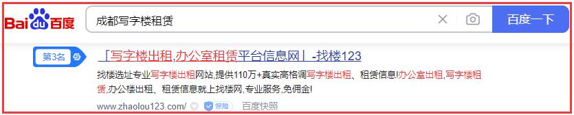 成都寫字樓租賃 成都寫字樓租賃