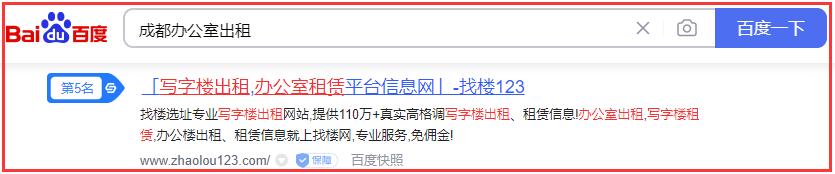 成都辦公室出租 成都辦公室出租