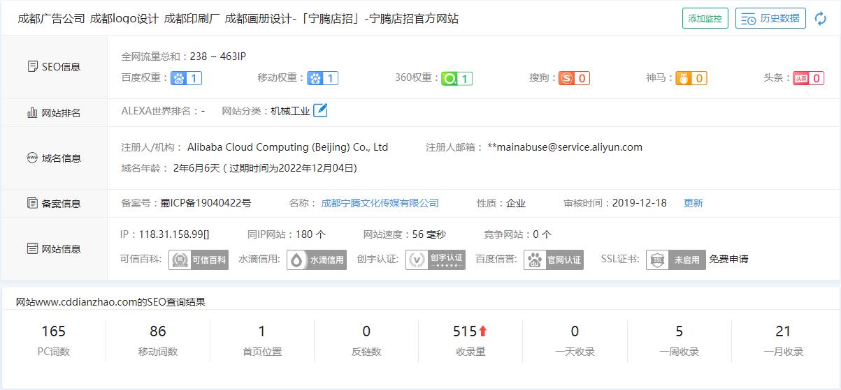 寧騰店招整站綜合排名 寧騰店招整站綜合排名