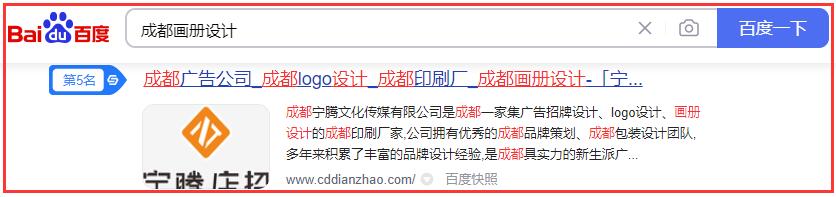 成都畫冊設(shè)計關(guān)鍵詞排名 成都畫冊設(shè)計關(guān)鍵詞排名