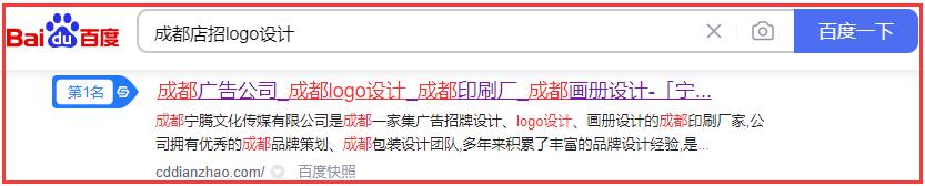 成都店招l(wèi)ogo設(shè)計關(guān)鍵詞排名 成都店招l(wèi)ogo設(shè)計關(guān)鍵詞排名