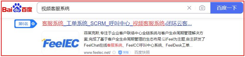 視頻客服系統(tǒng)關(guān)鍵詞排名 視頻客服系統(tǒng)關(guān)鍵詞排名