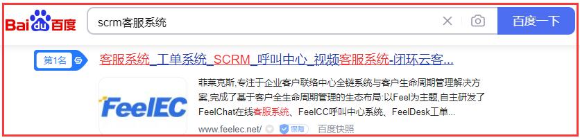 scrm客服系統(tǒng)關(guān)鍵詞排名 scrm客服系統(tǒng)關(guān)鍵詞排名