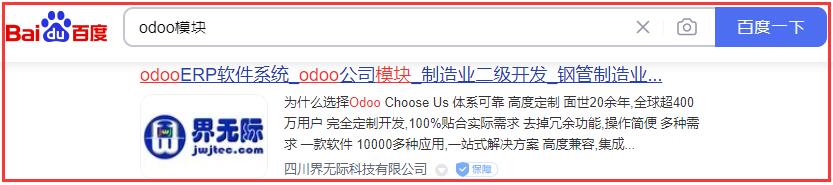 odoo模塊 odoo模塊