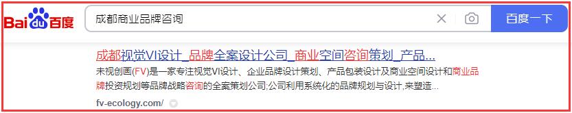 成都商業(yè)品牌咨詢關(guān)鍵詞排名