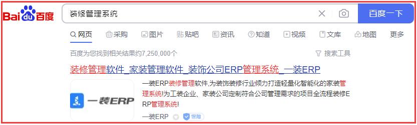 裝修管理系統(tǒng)關(guān)鍵詞排名