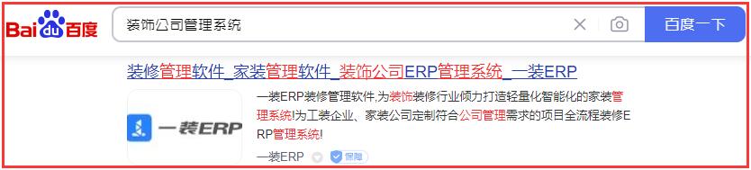 裝飾公司管理系統(tǒng)關(guān)鍵詞排名