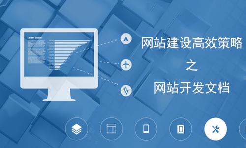 成都網(wǎng)站就建設(shè)費用多少錢？