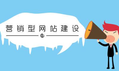成都網站建設費用是多少？