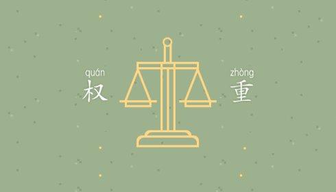 網(wǎng)站百度權(quán)重真假如何辨別？