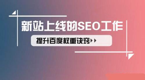SEO如何判定關鍵詞難以程度