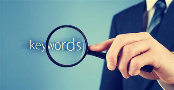 SEO如何拓展關鍵詞