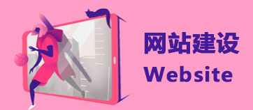 網(wǎng)站功能