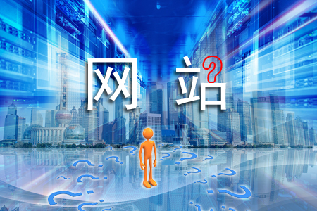 網(wǎng)站細節(jié)方面