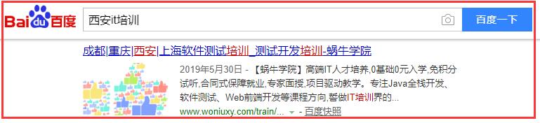 蝸牛學(xué)院關(guān)鍵詞排名詳情