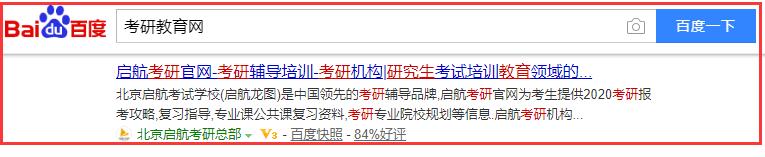 啟航考研關(guān)鍵詞排名詳情