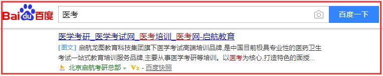 啟航考研關(guān)鍵詞排名詳情