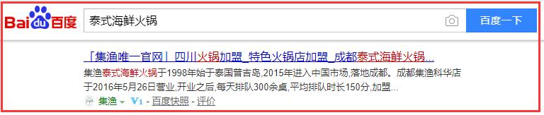集漁關(guān)鍵詞排名詳情