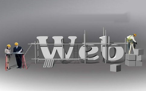 網(wǎng)站建設(shè)如何設(shè)計不同的網(wǎng)頁?